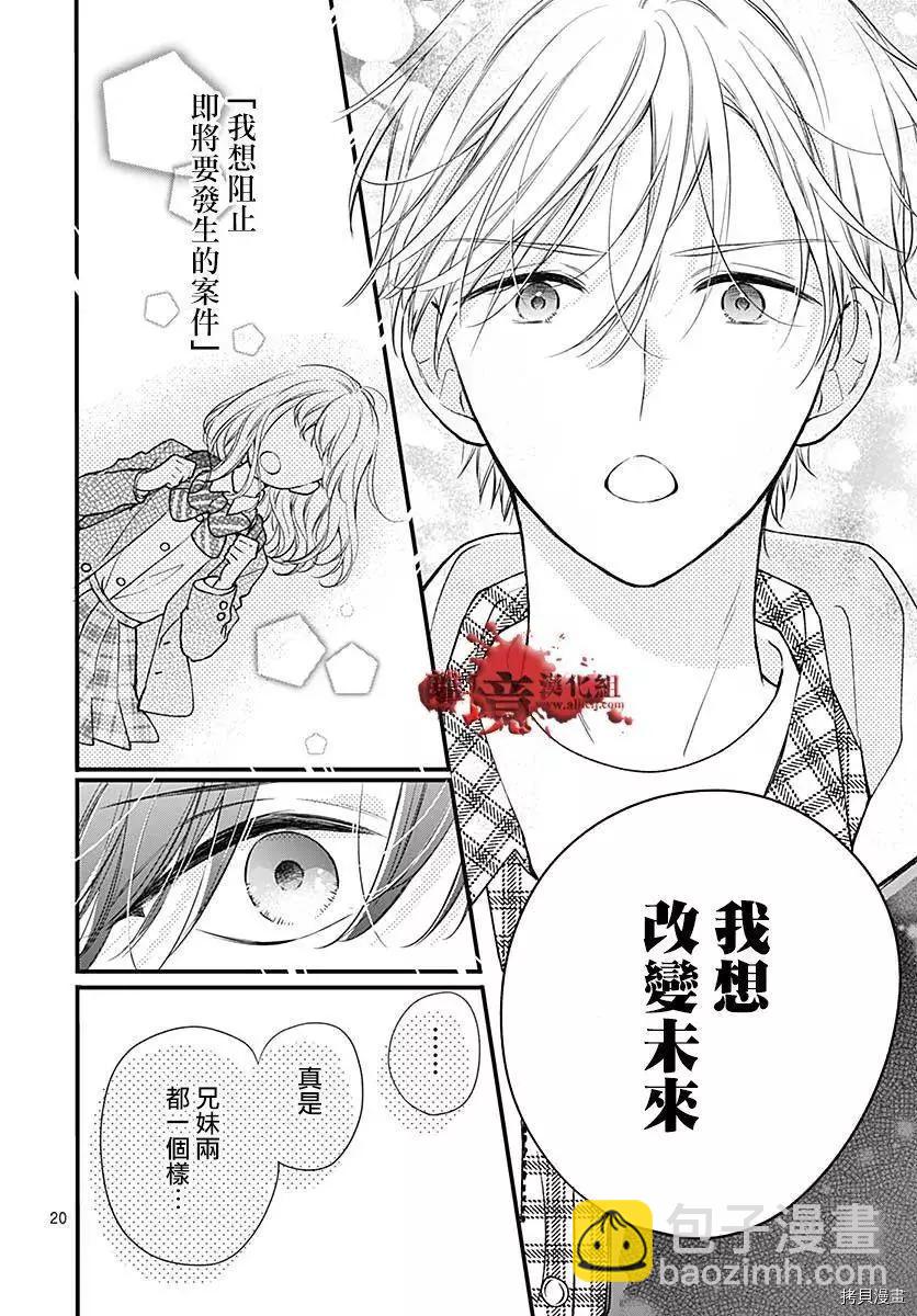 第74话19