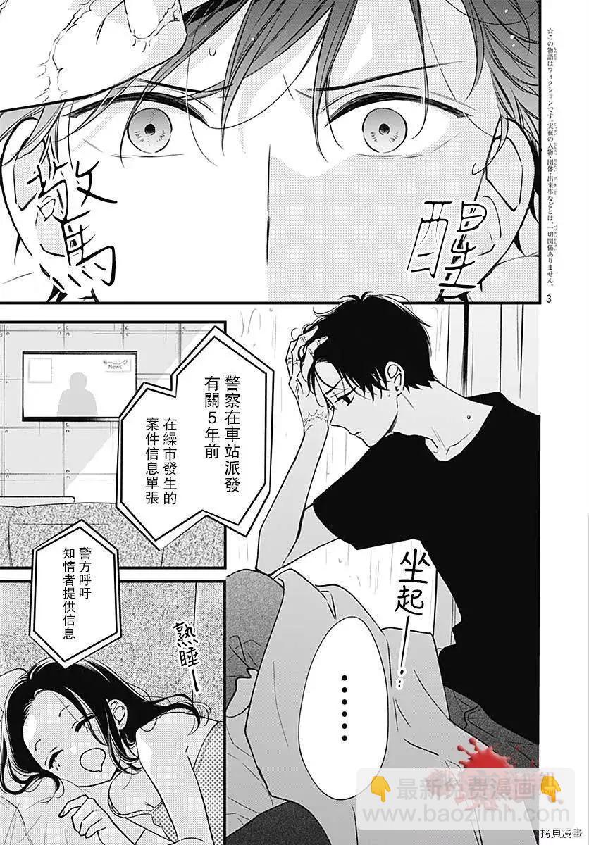 第74话2