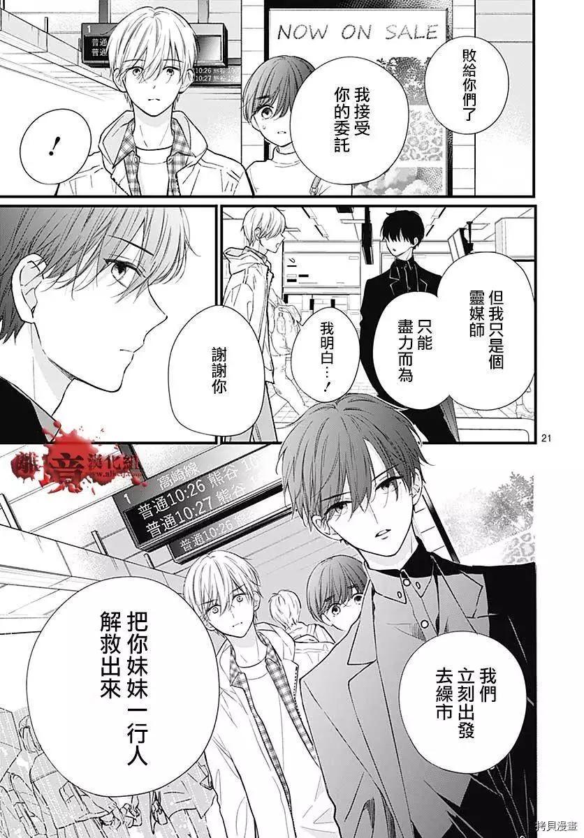 第74话20