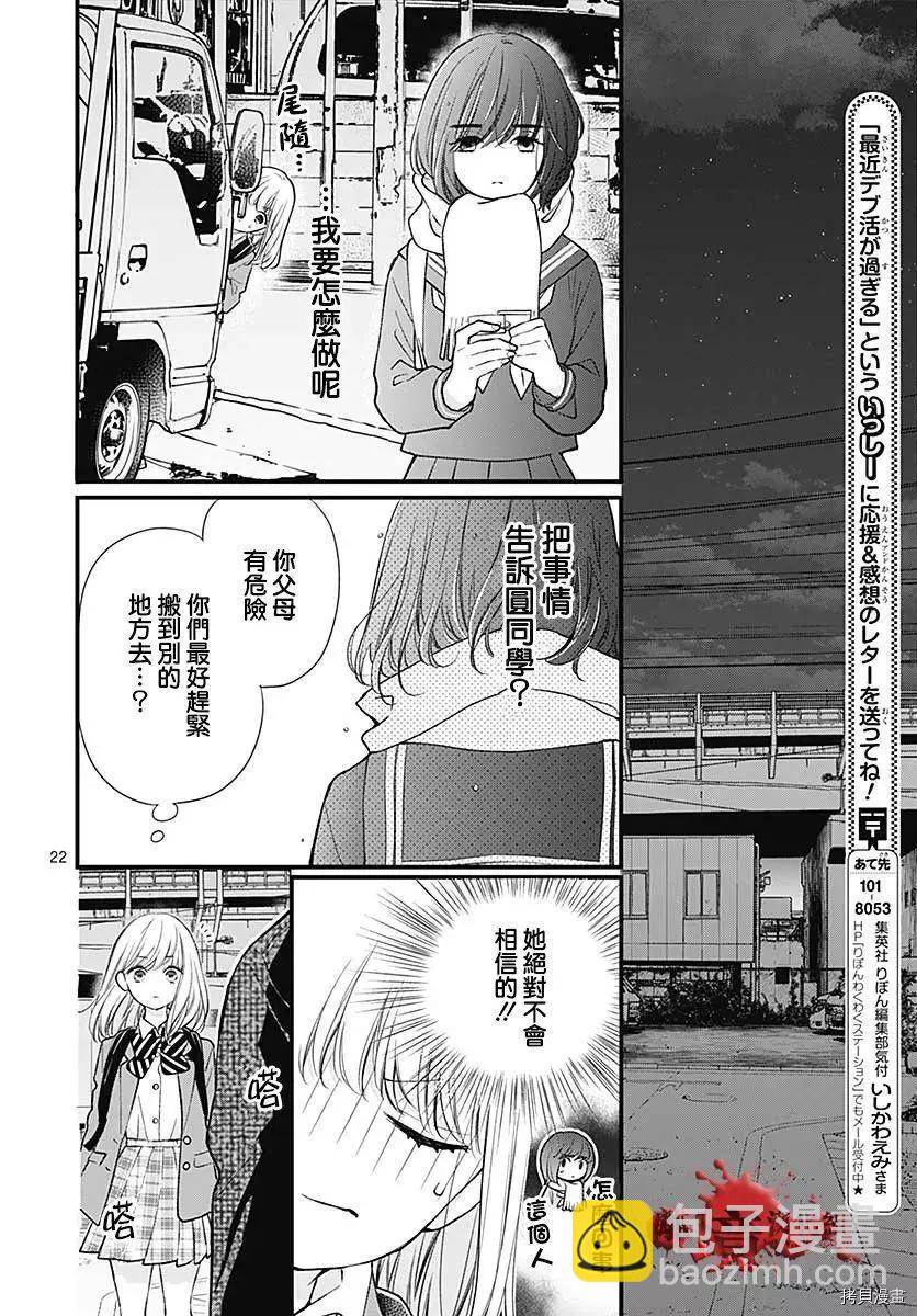 第74话21