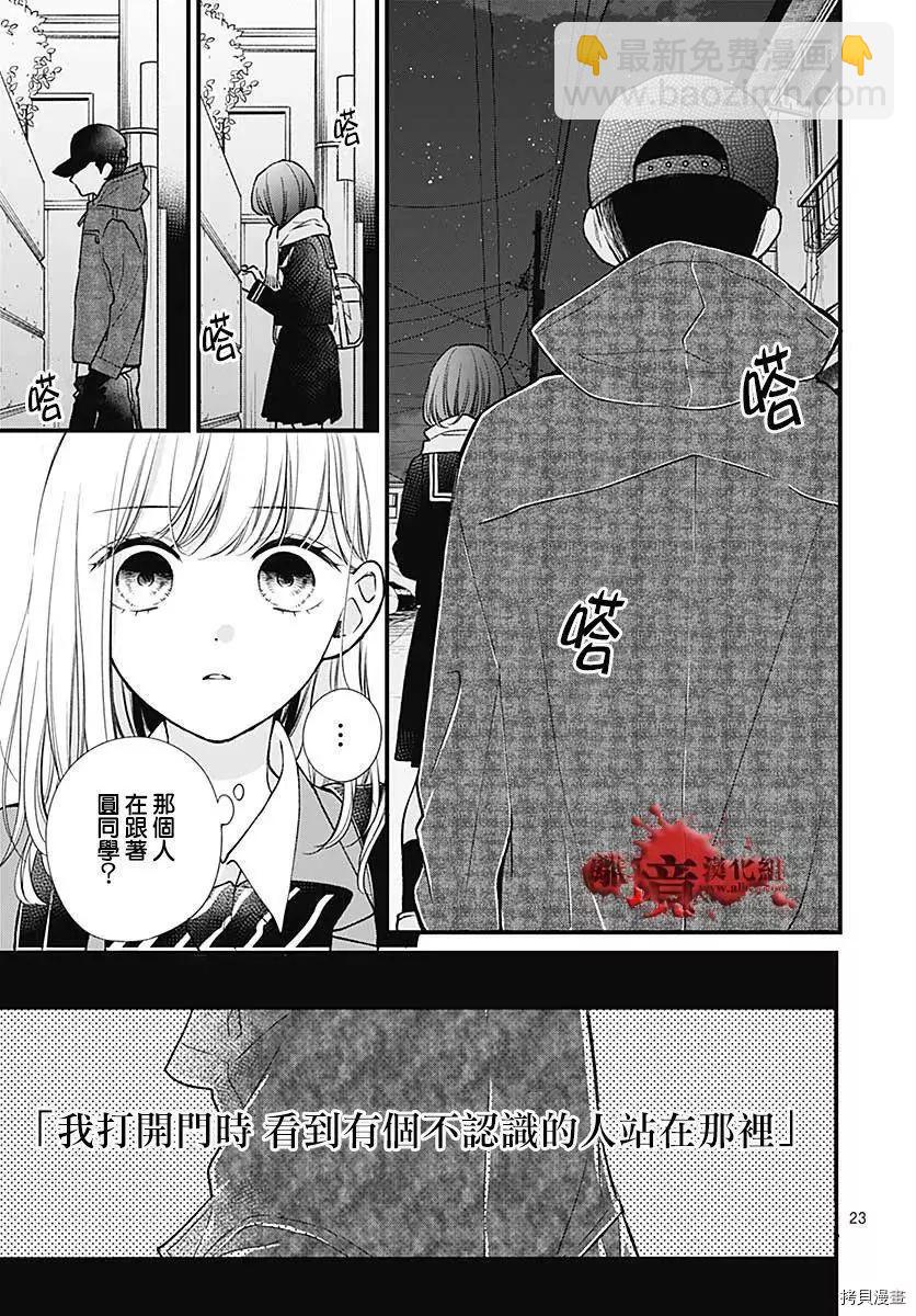 第74话22