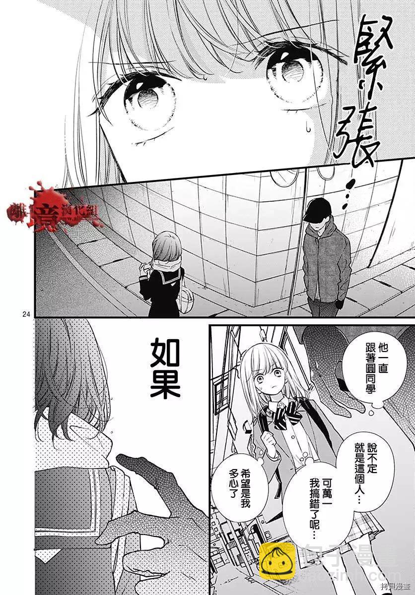 第74话23