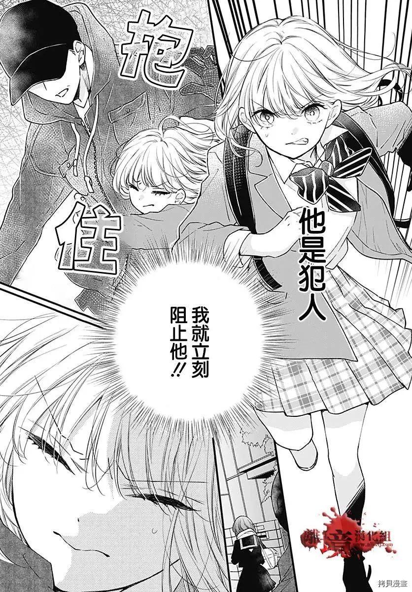 第74话24