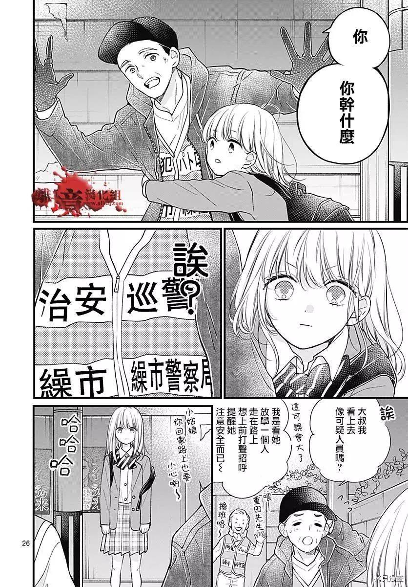 第74话25