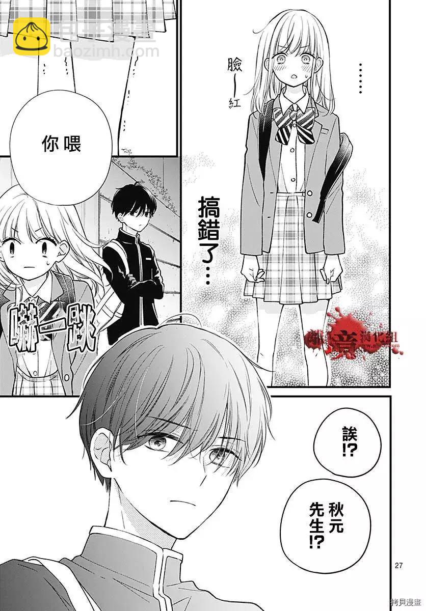 第74话26
