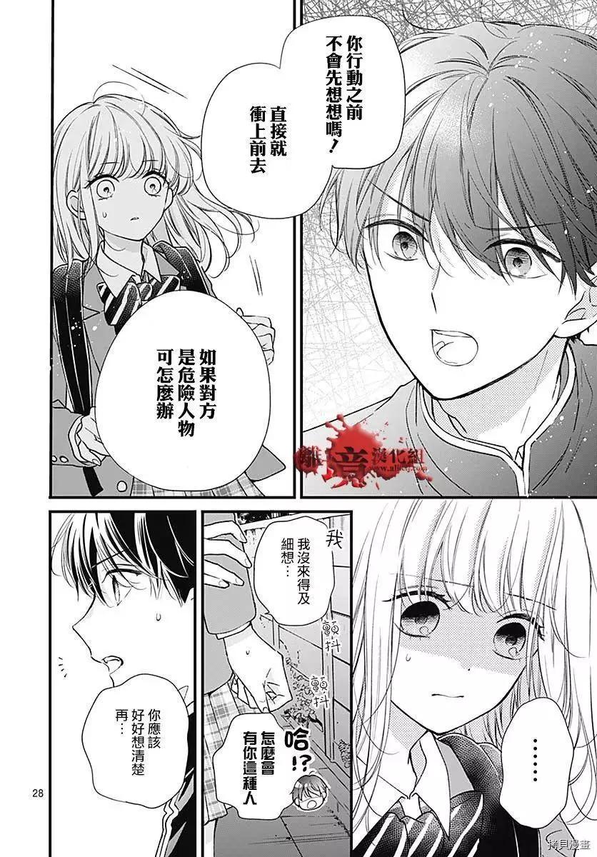 第74话27