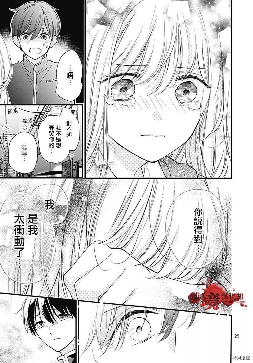 第74话28