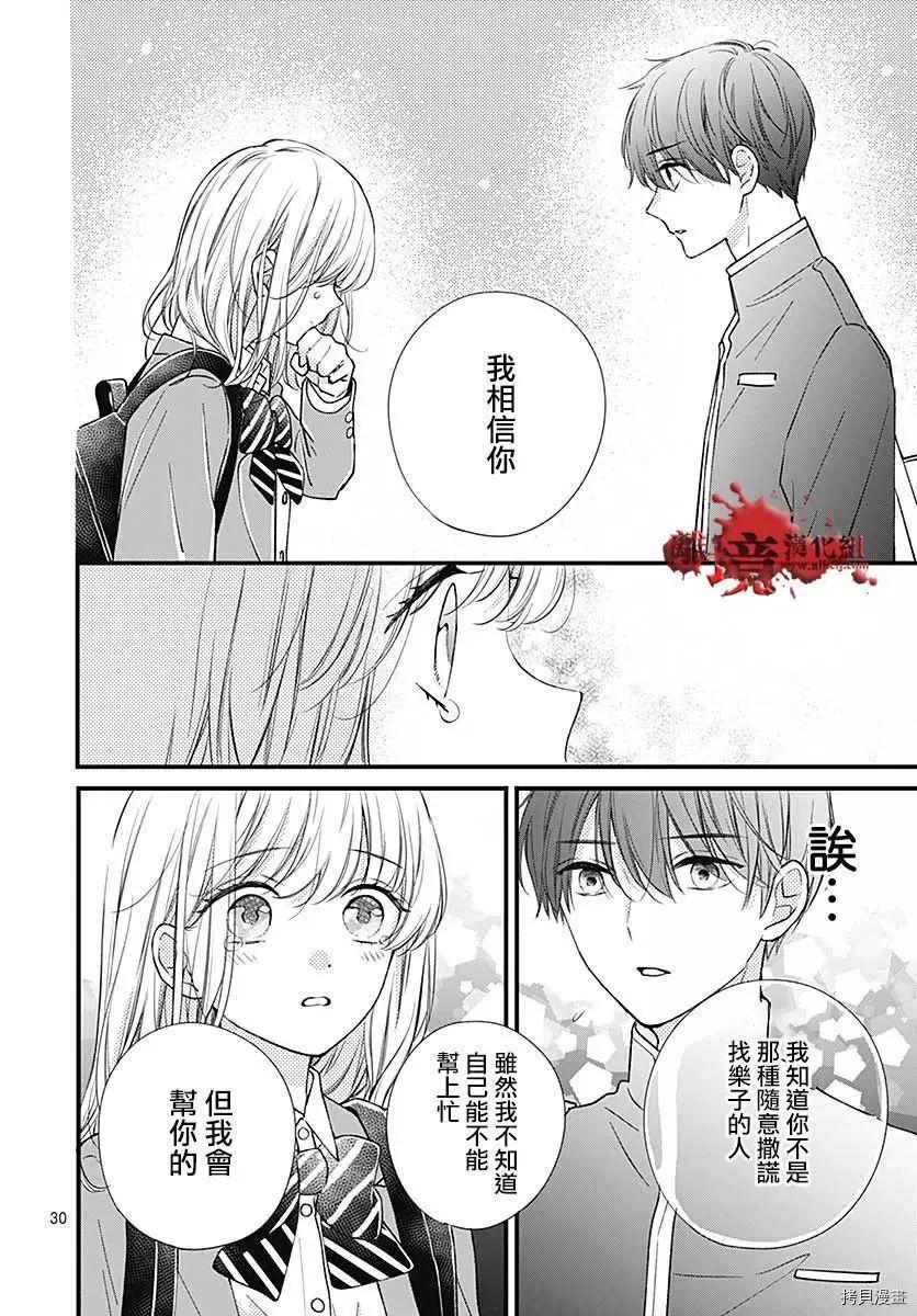 第74话29