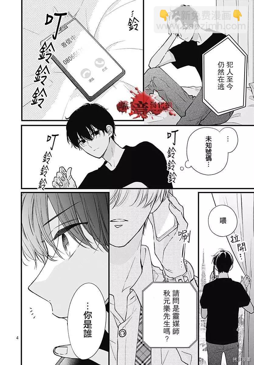 第74话3
