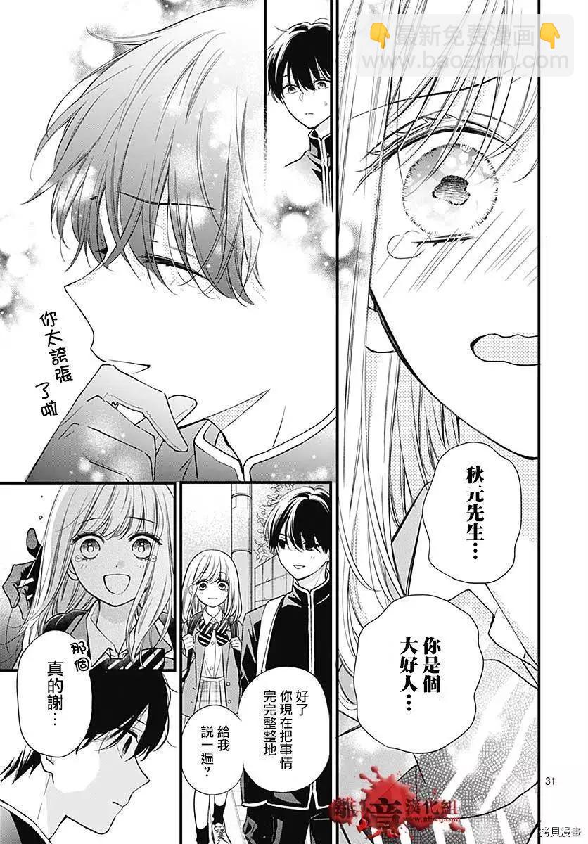 第74话30