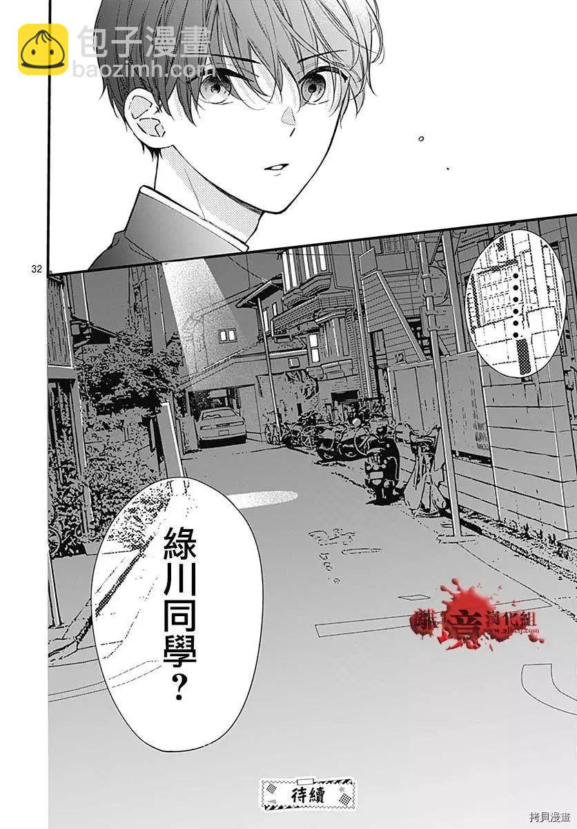 第74话31