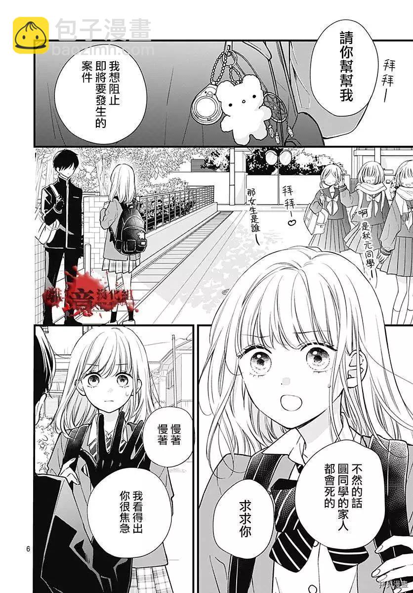 第74话5