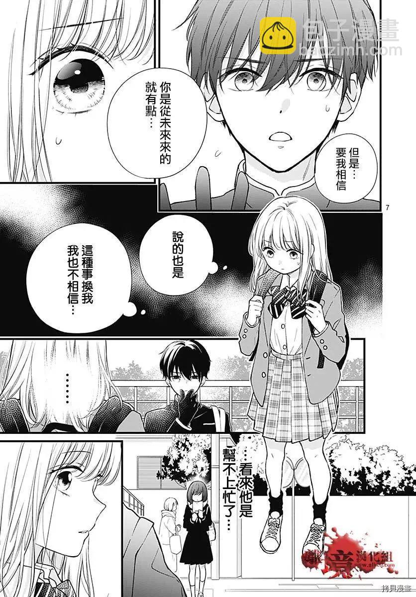 第74话6