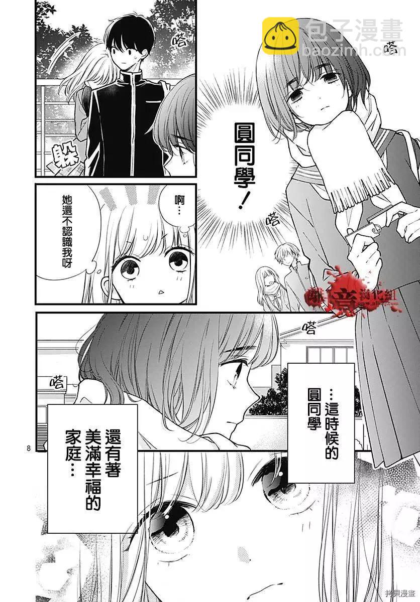 第74话7