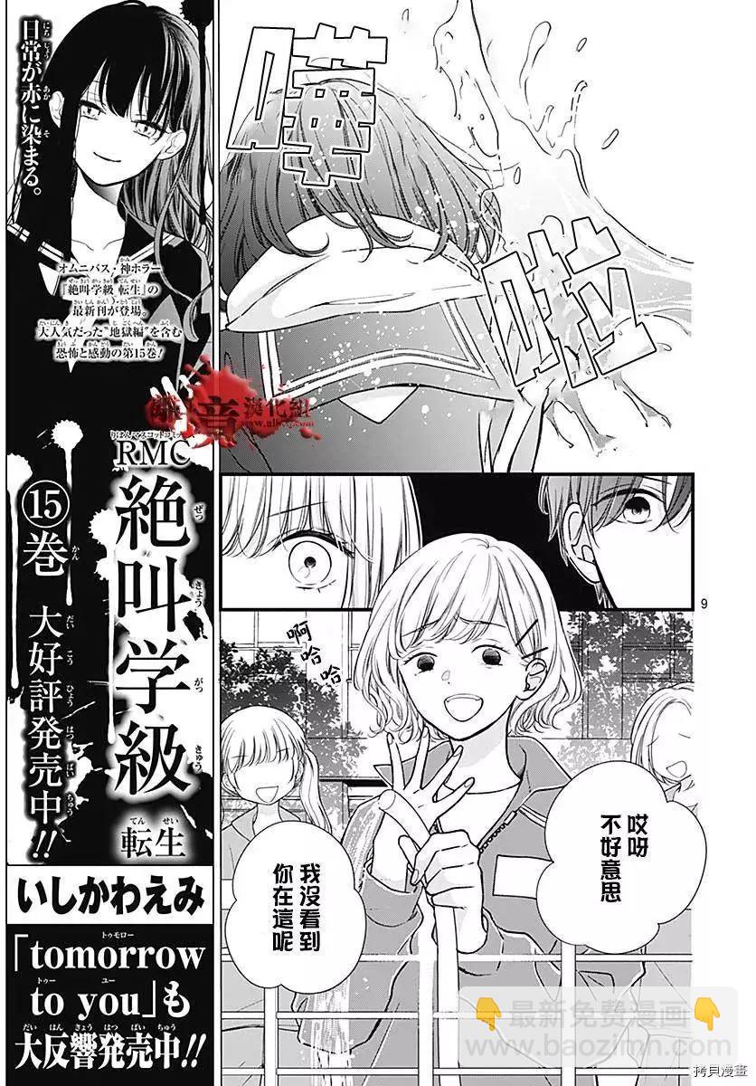 第74话8