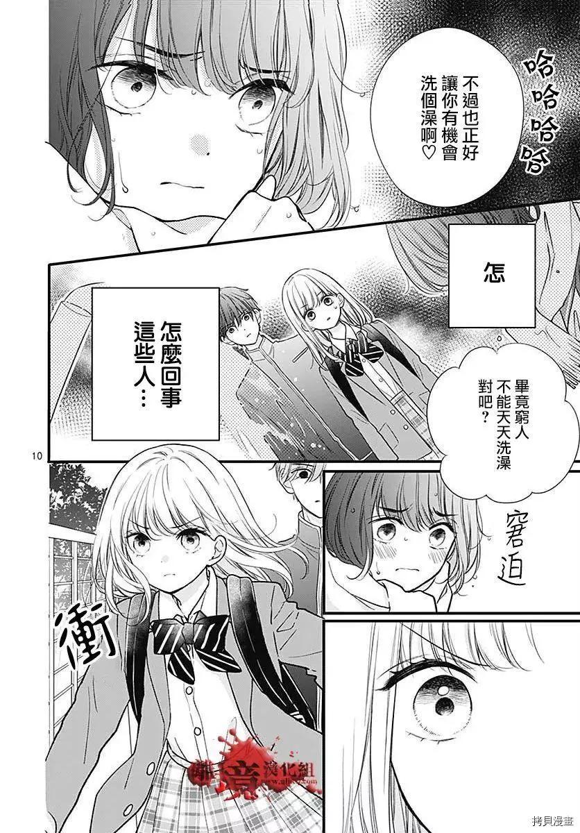 第74话9
