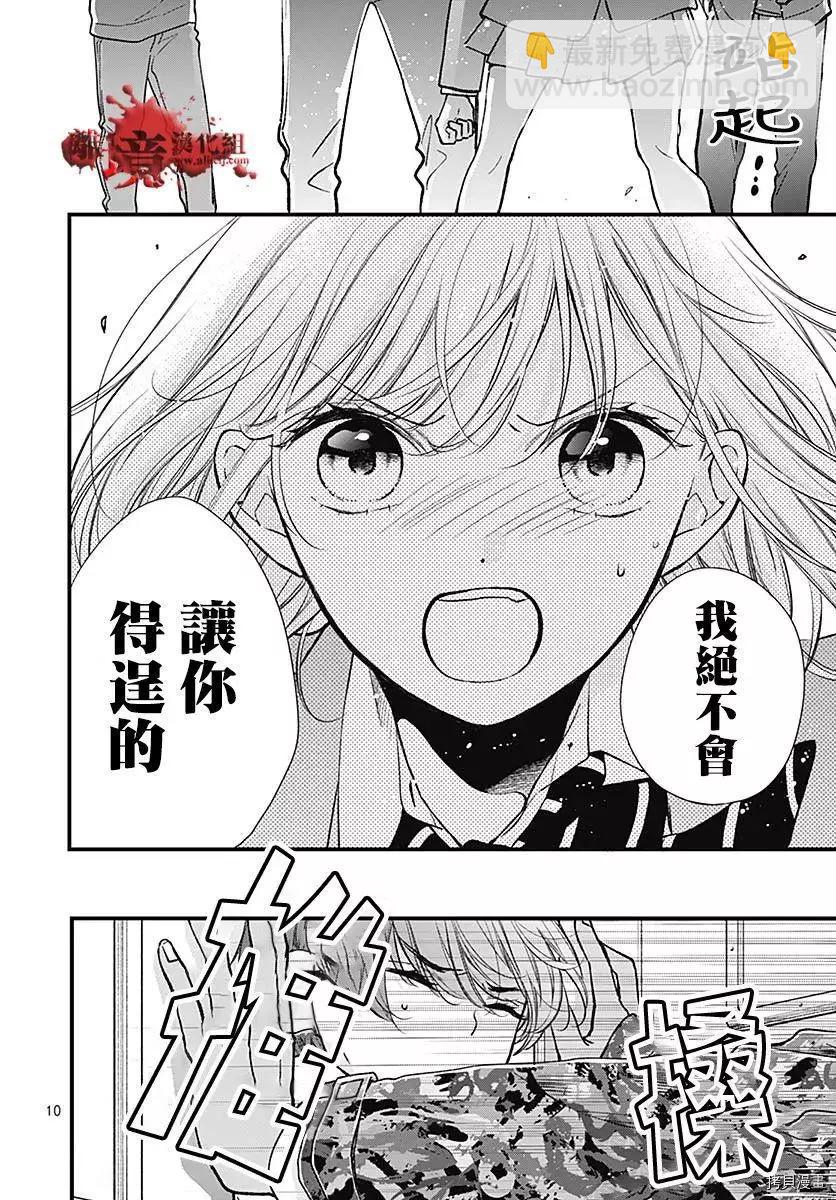 第75话10