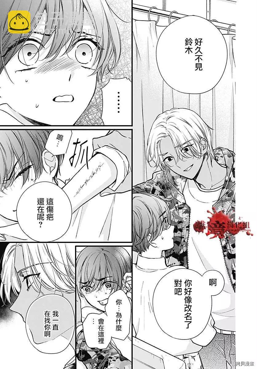 第75话11