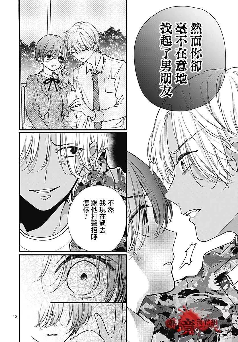 第75话12