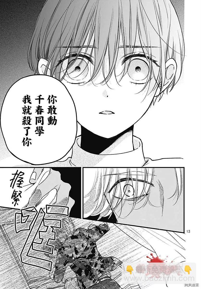 第75话13