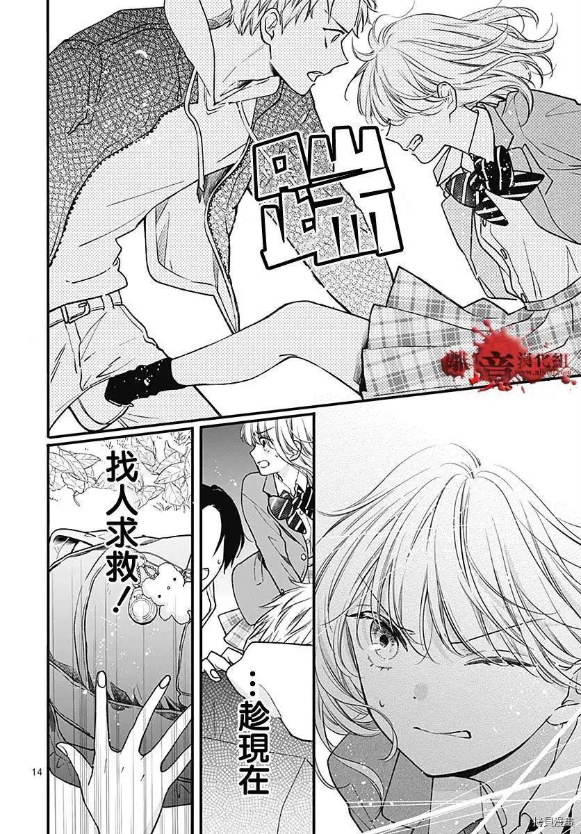 第75话14