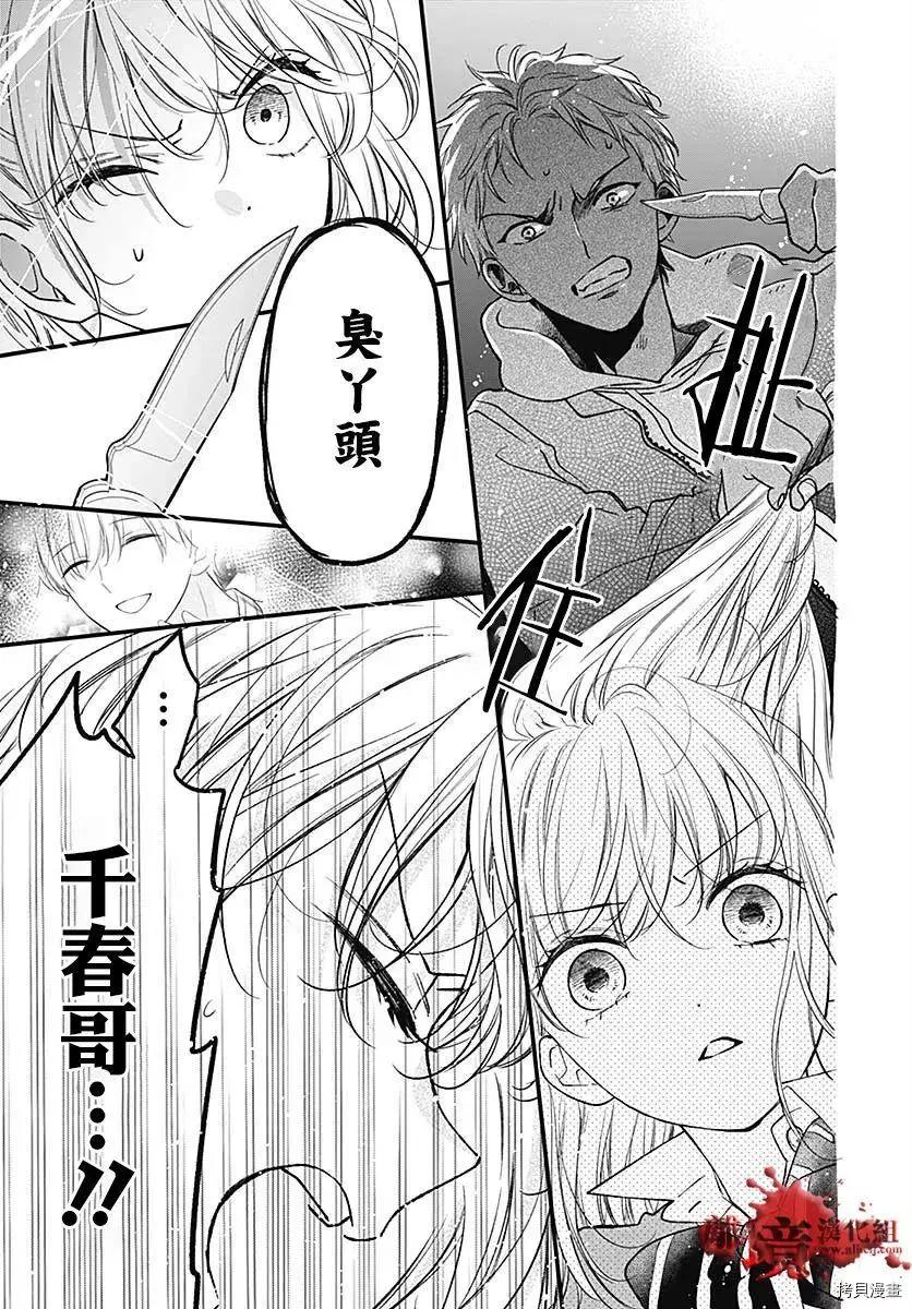第75话15