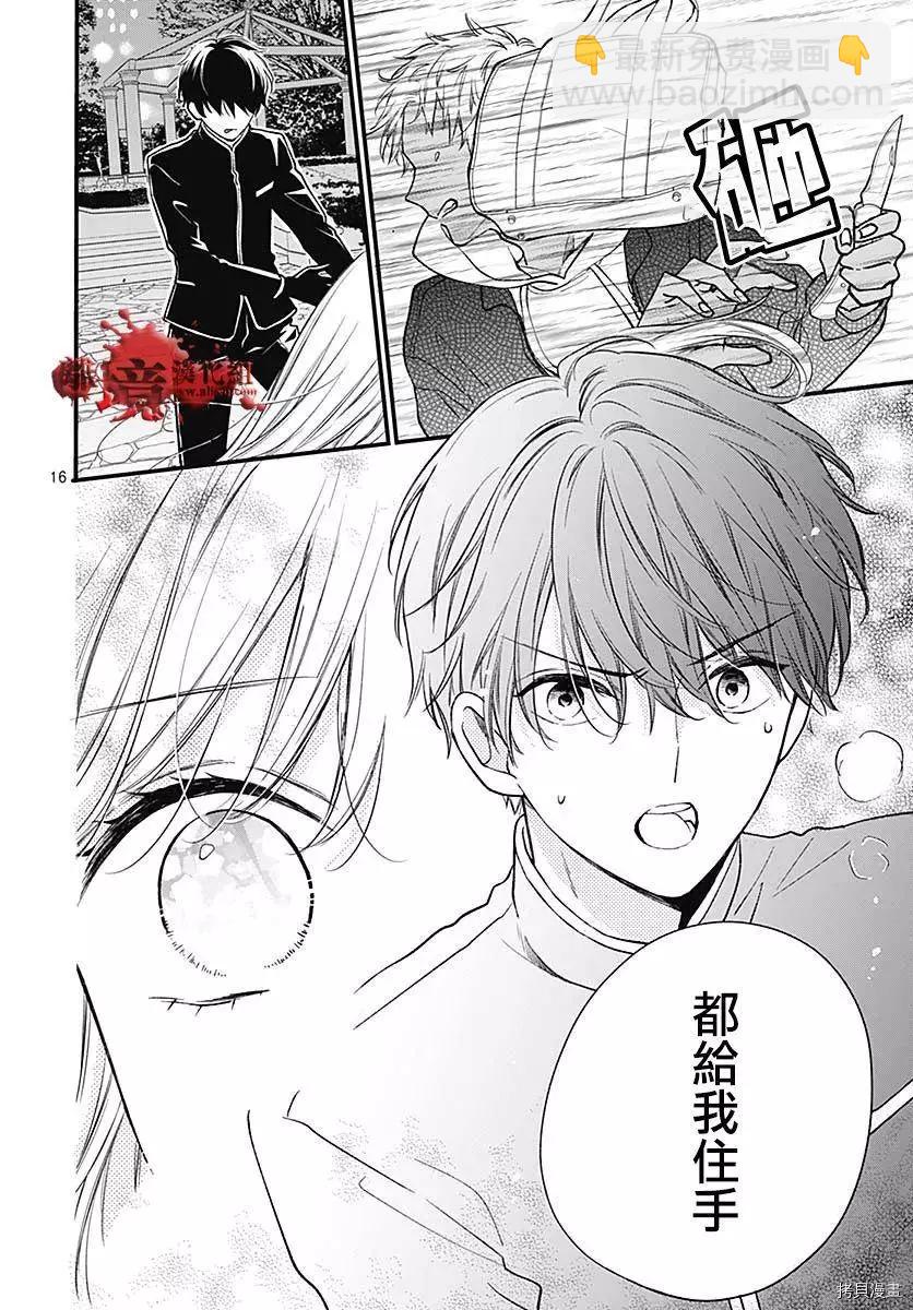 第75话16