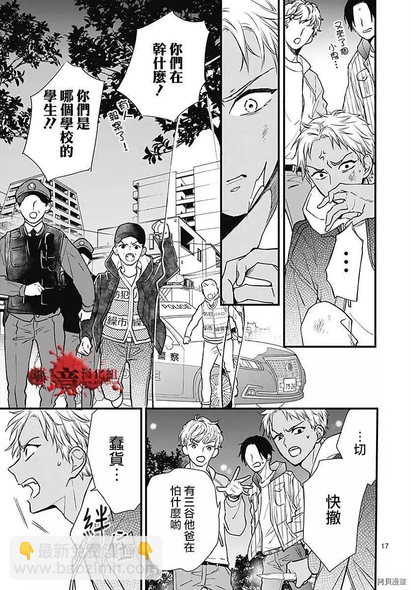 第75话17