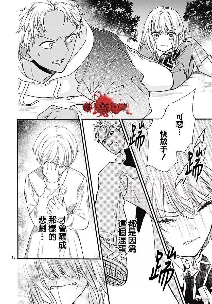 第75话18