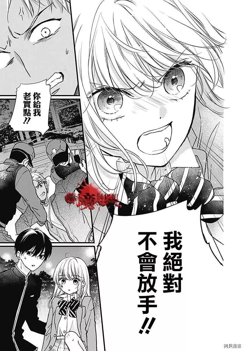 第75话19