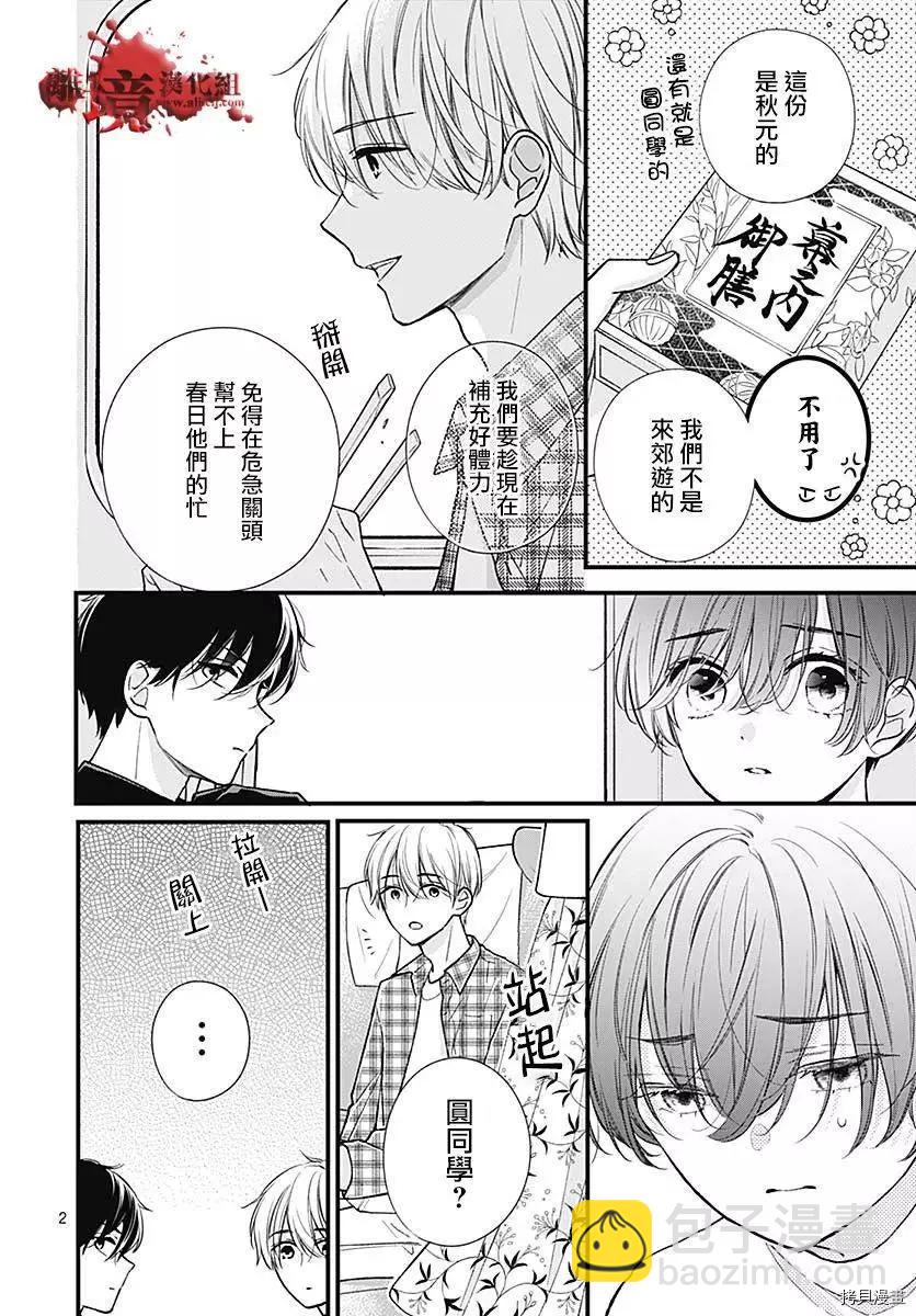 第75话2