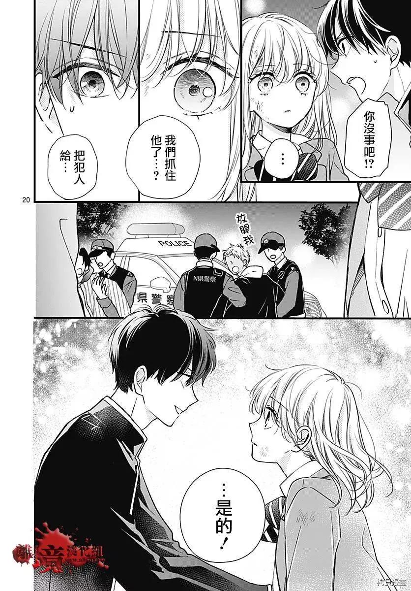 第75话20