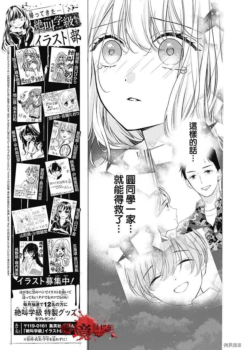 第75话21