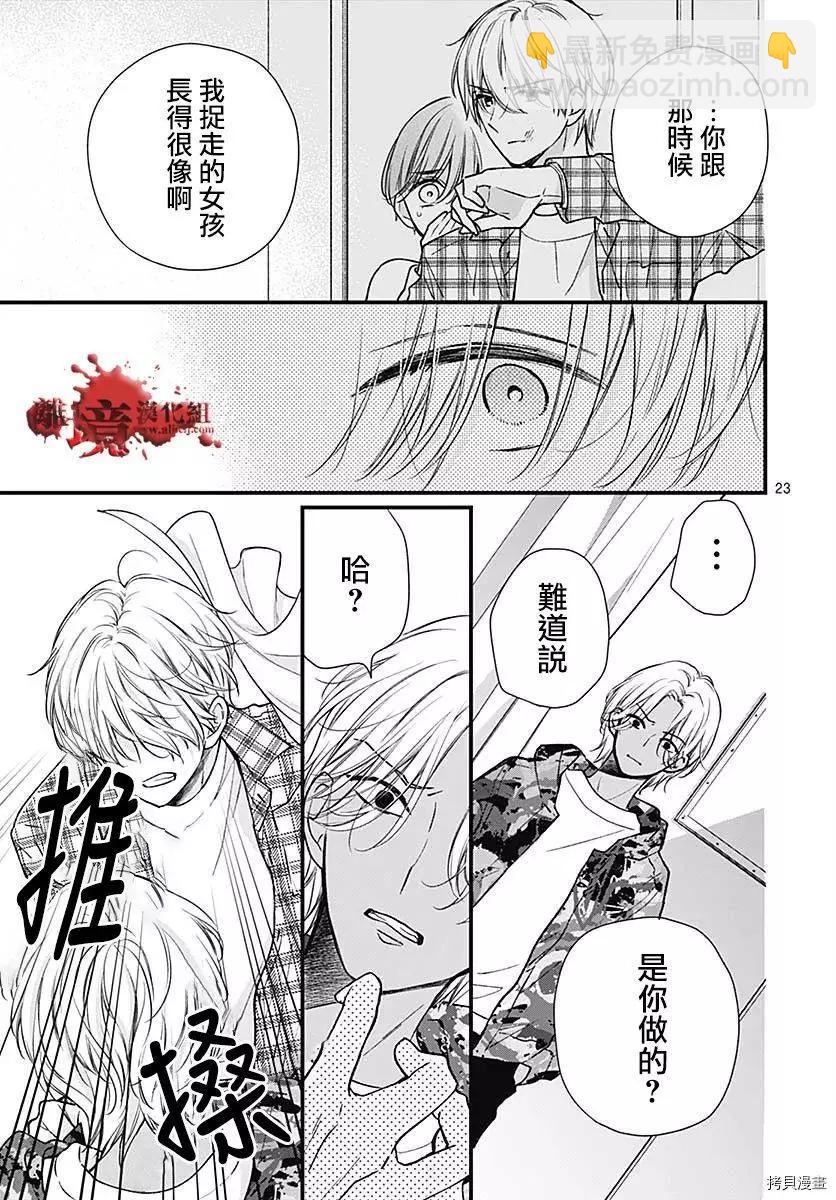 第75话23
