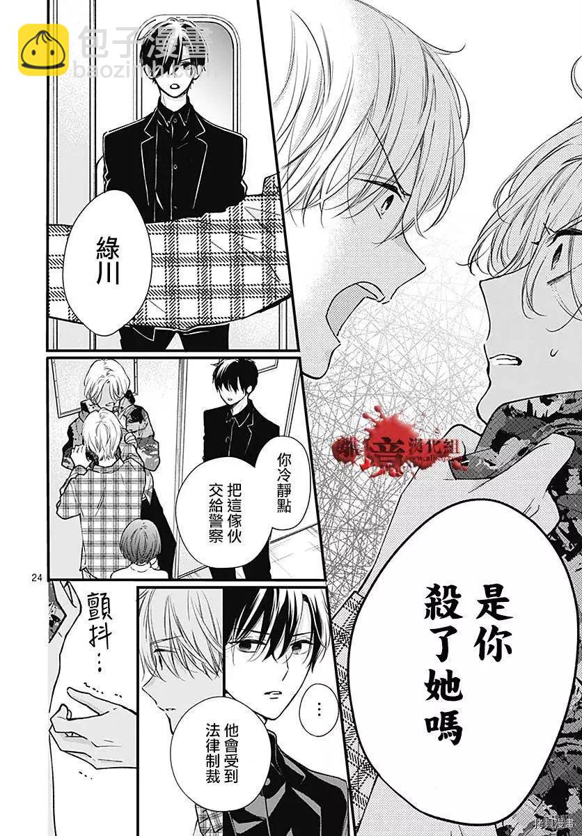 第75话24