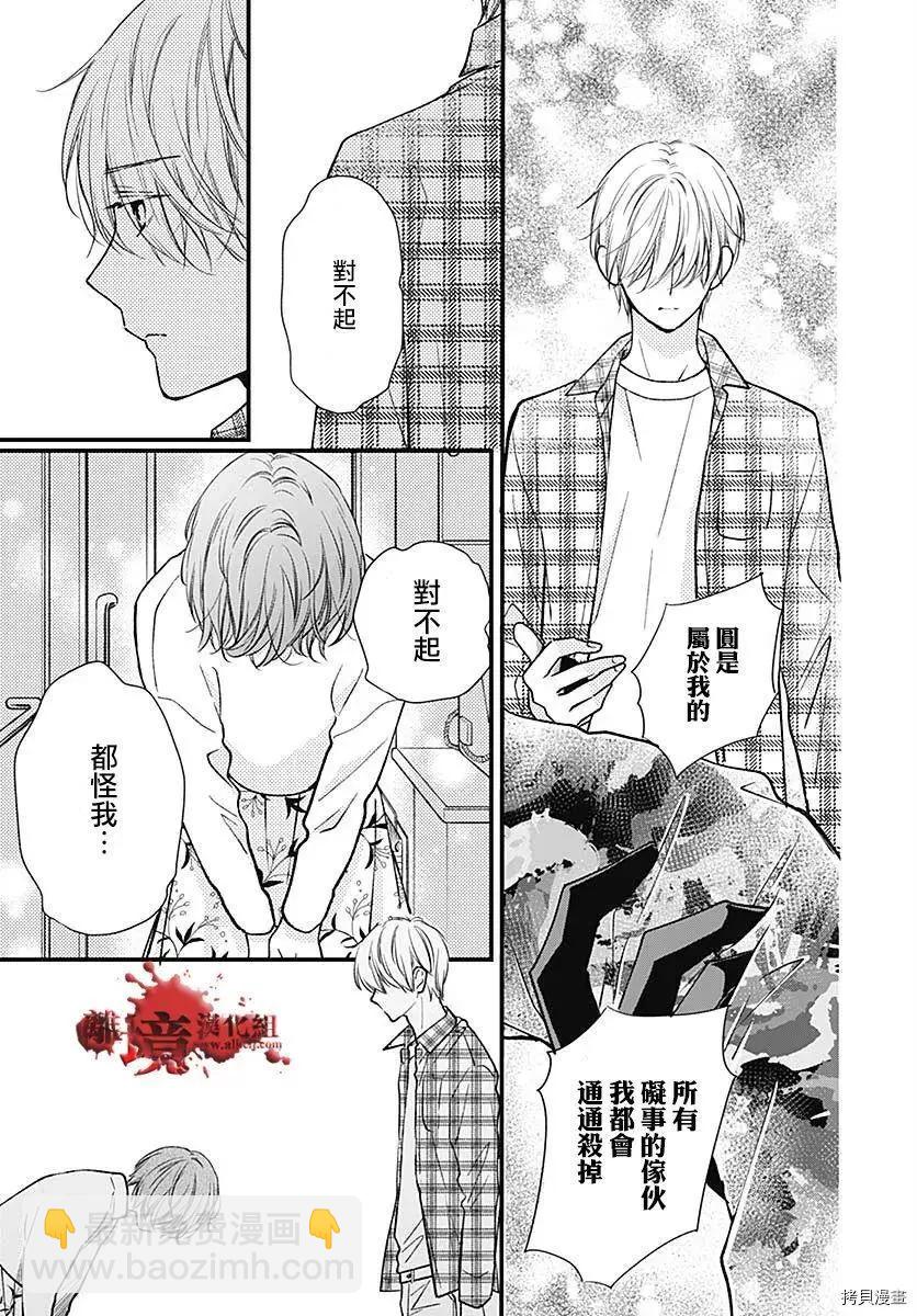 第75话25