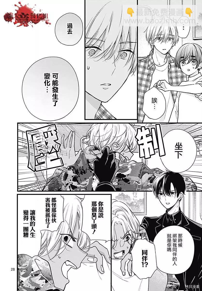 第75话28