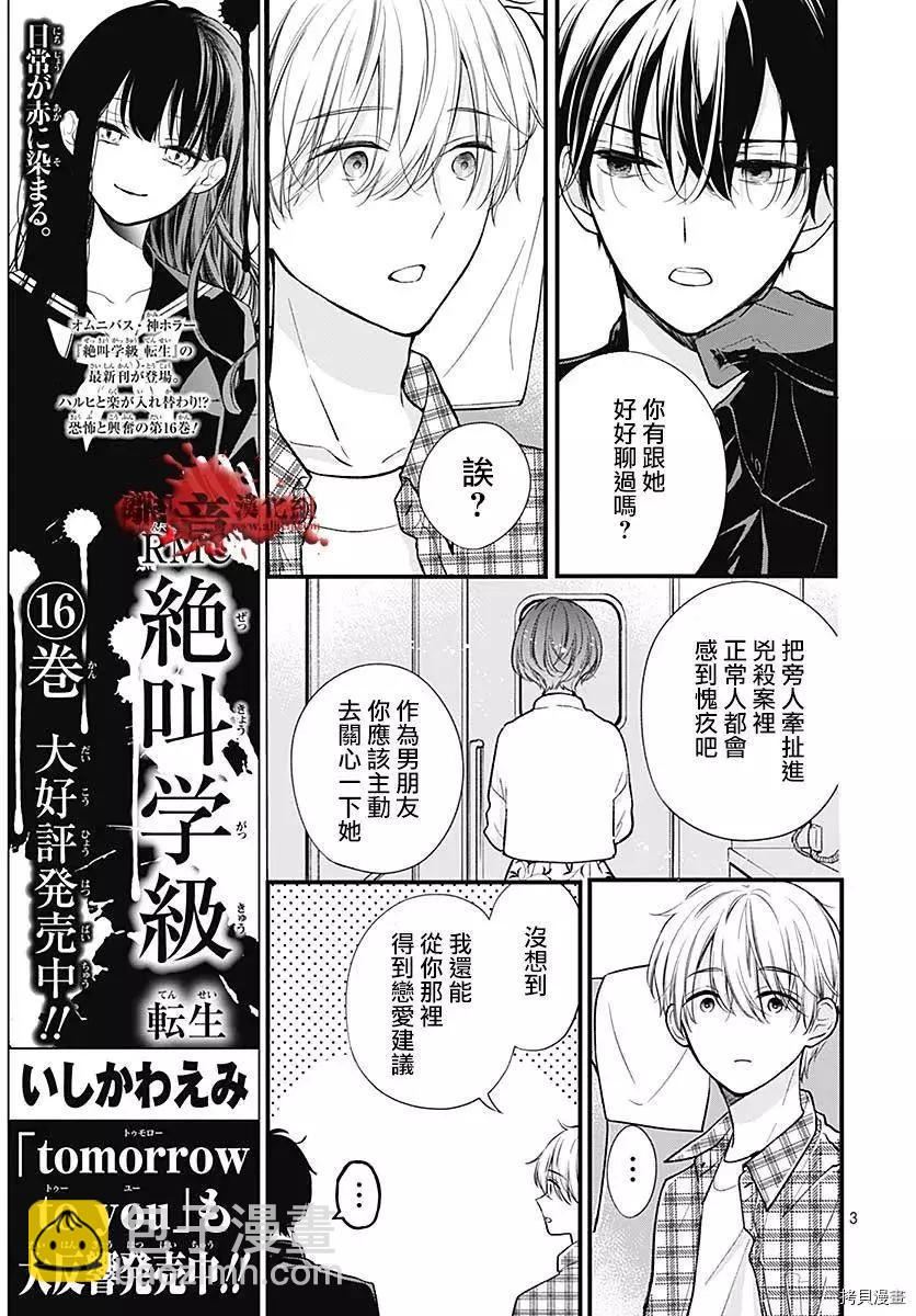 第75话3