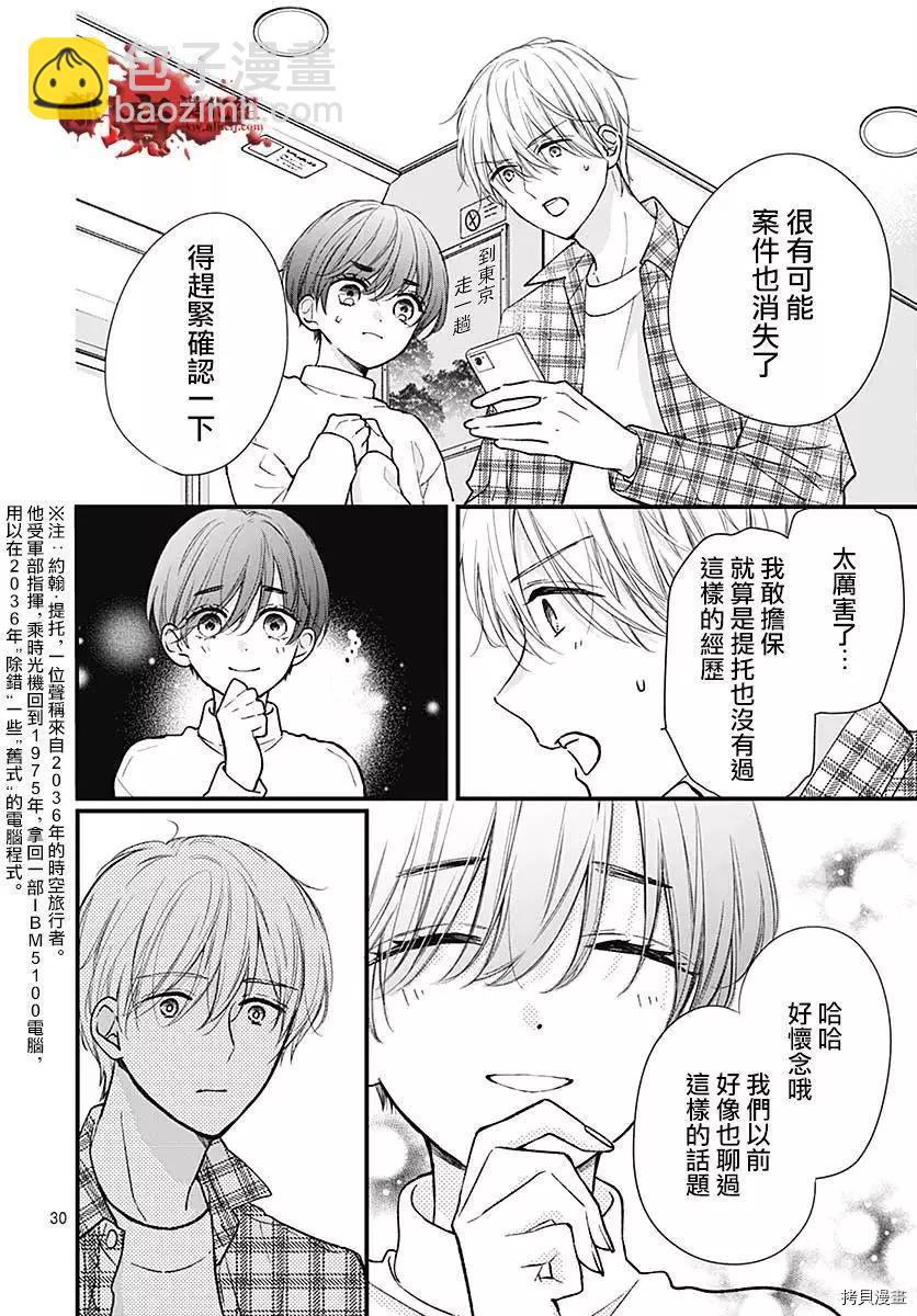 第75话30