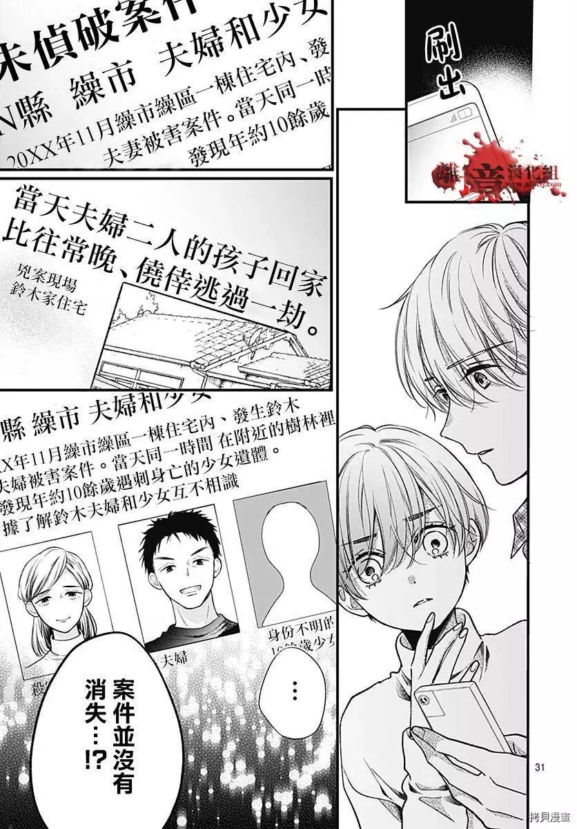 第75话31
