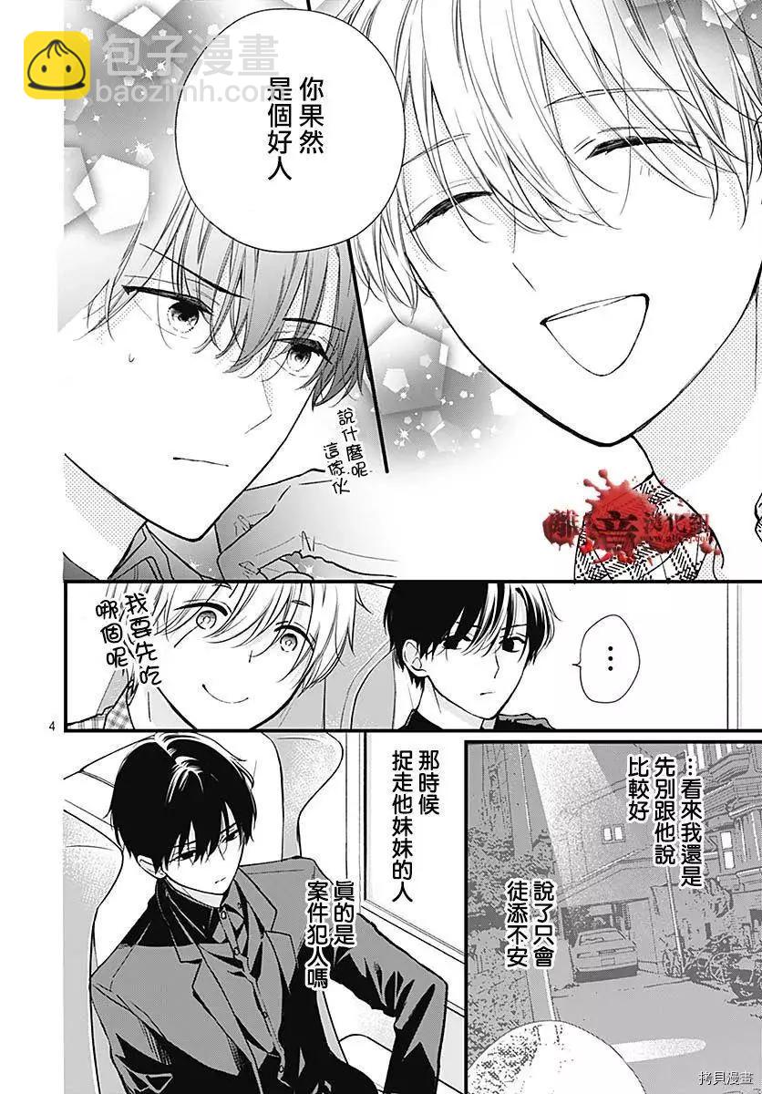 第75话4
