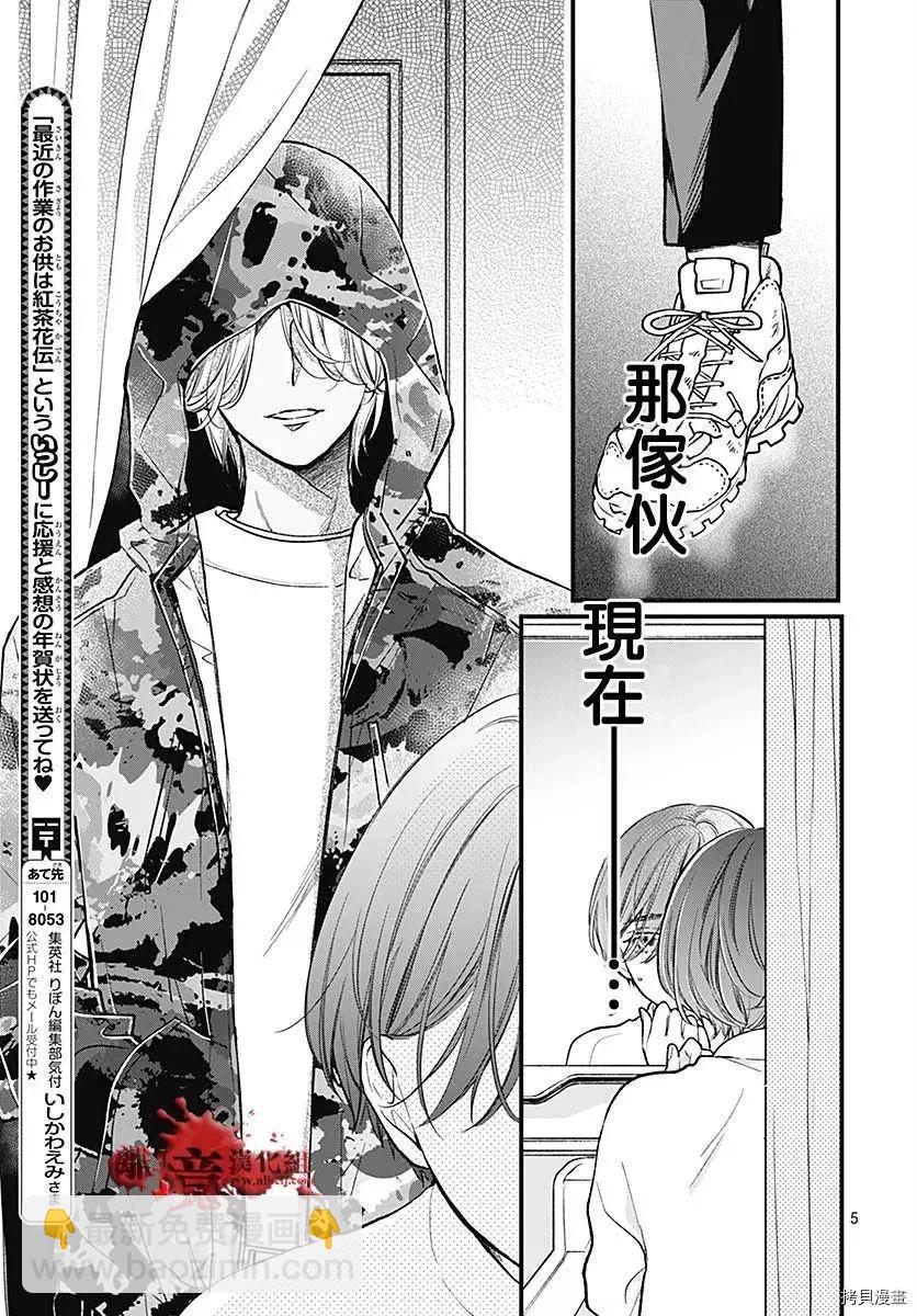 第75话5