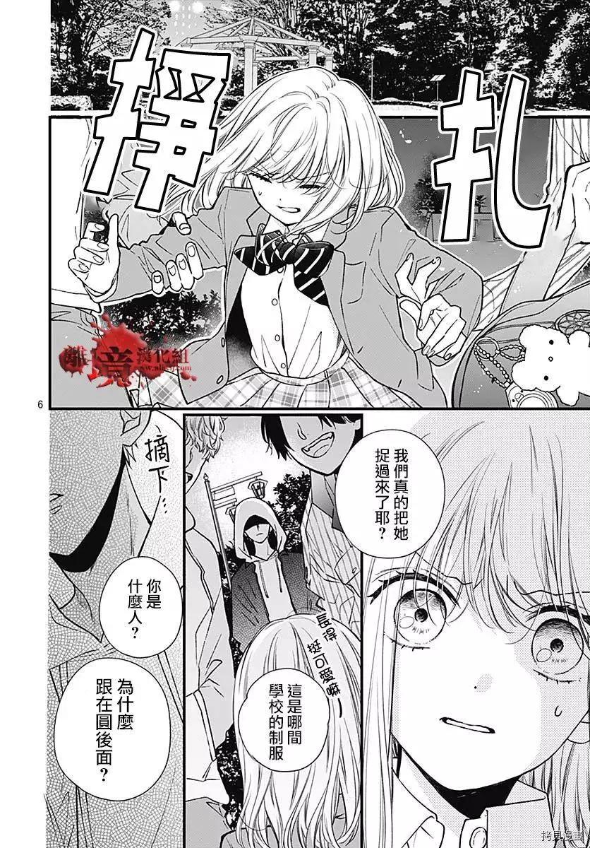 第75话6
