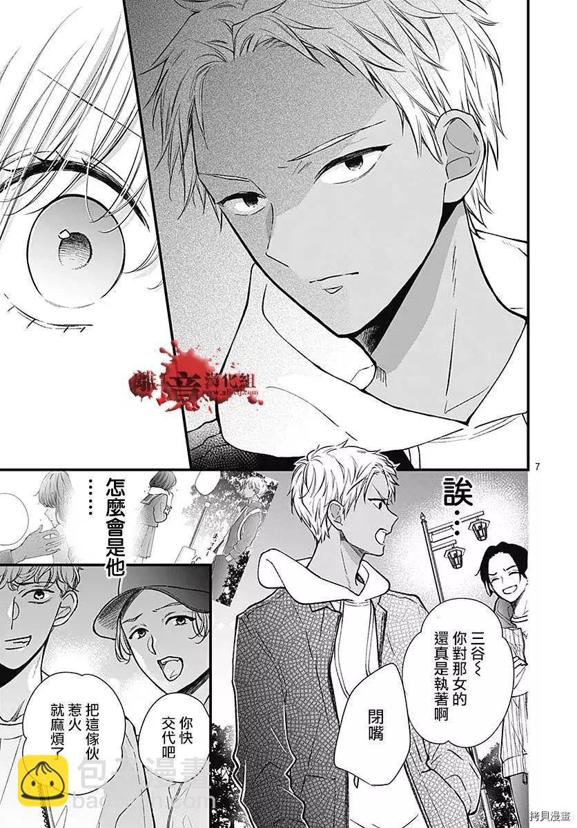 第75话7