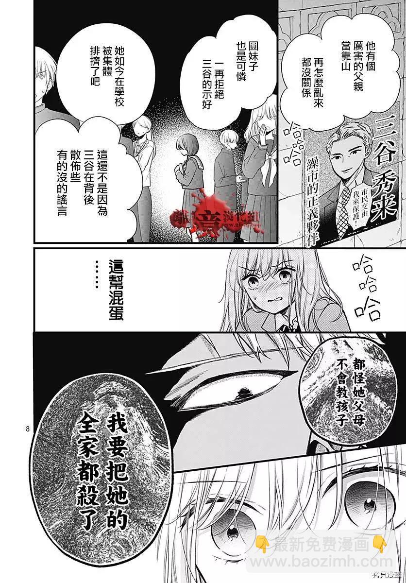第75话8