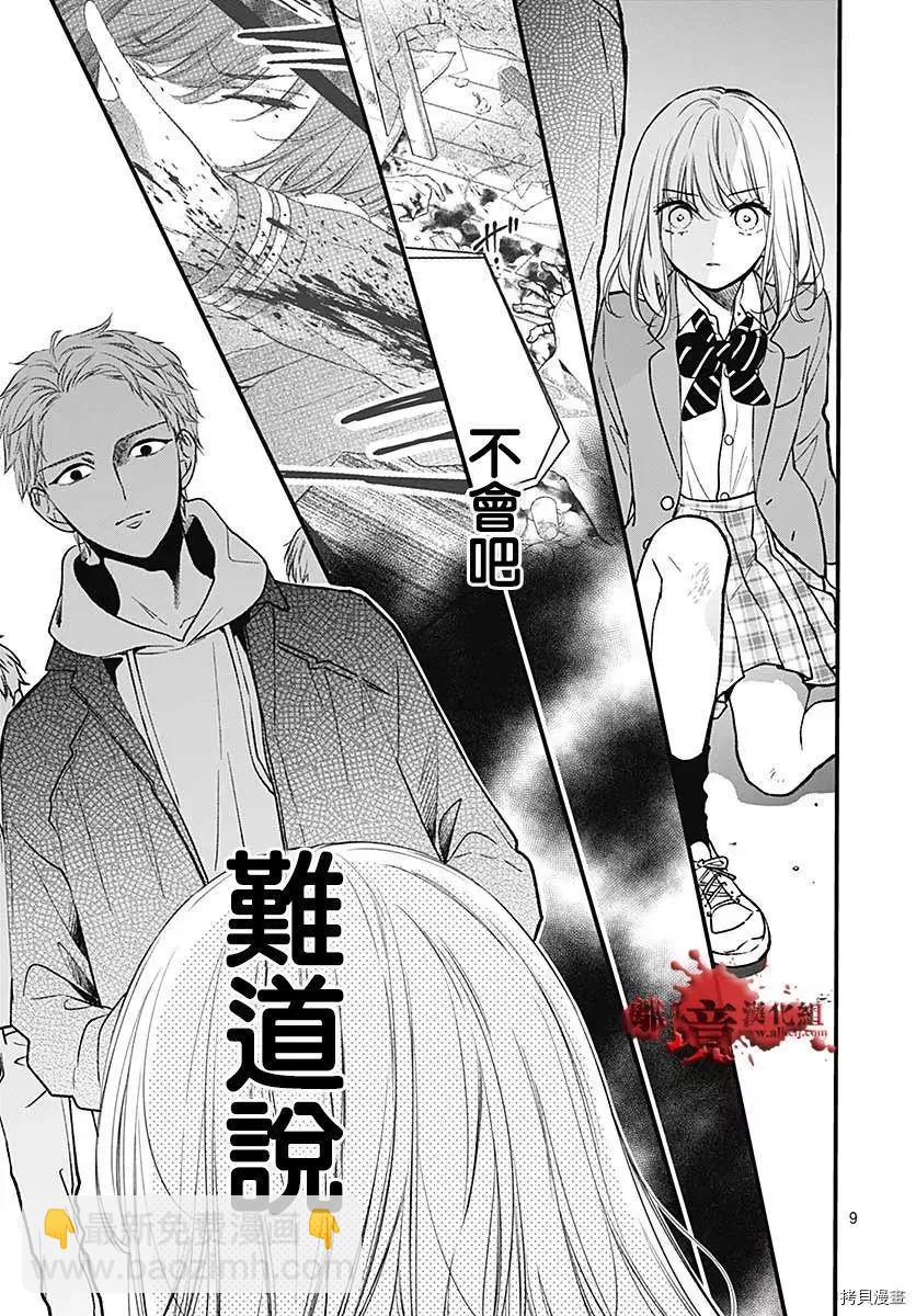 第75话9