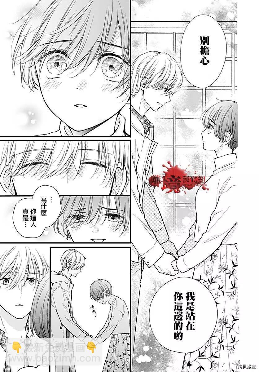 第76话30