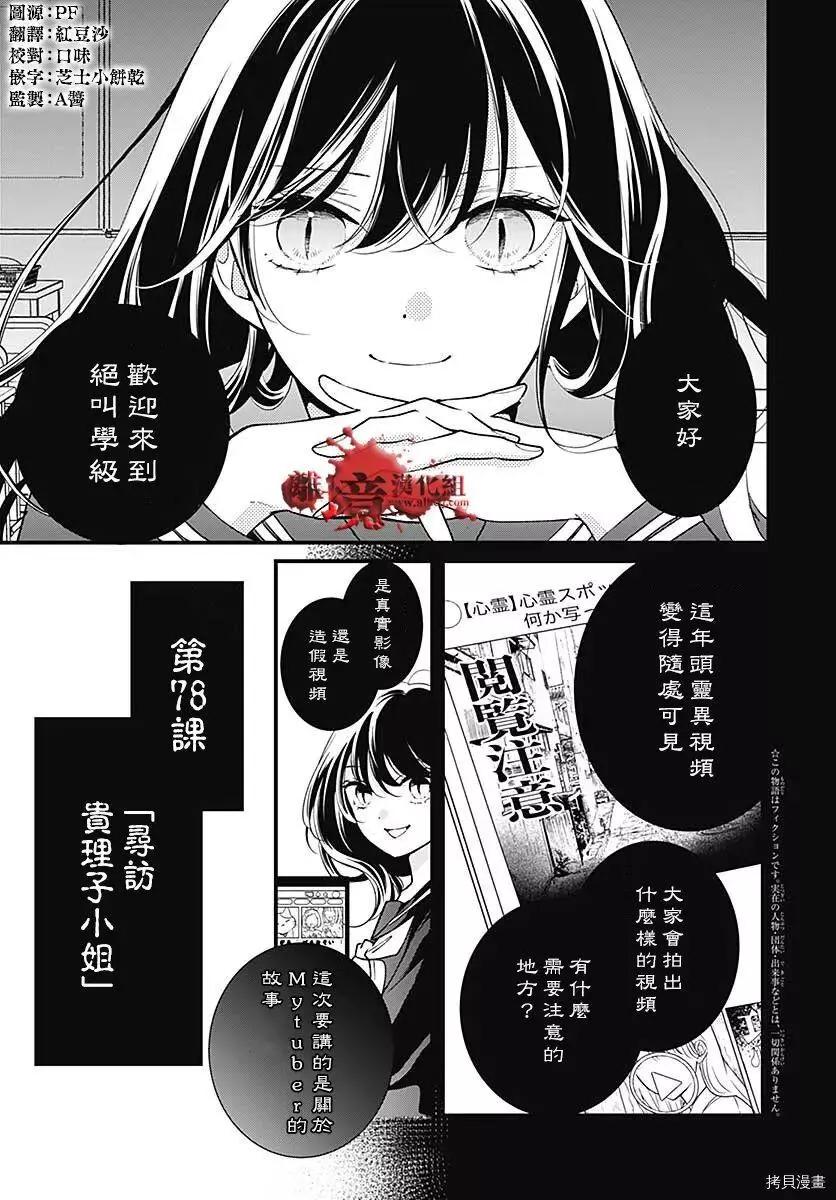 第78话1