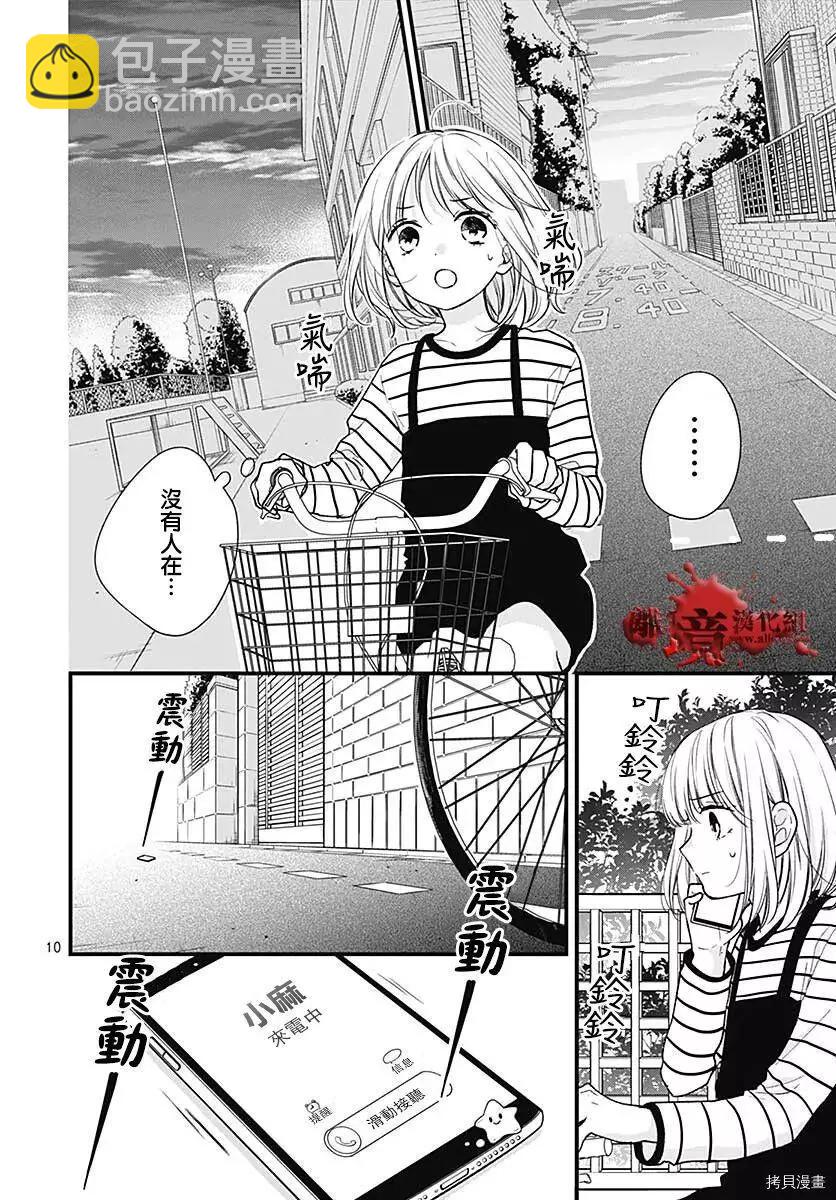 第78话10