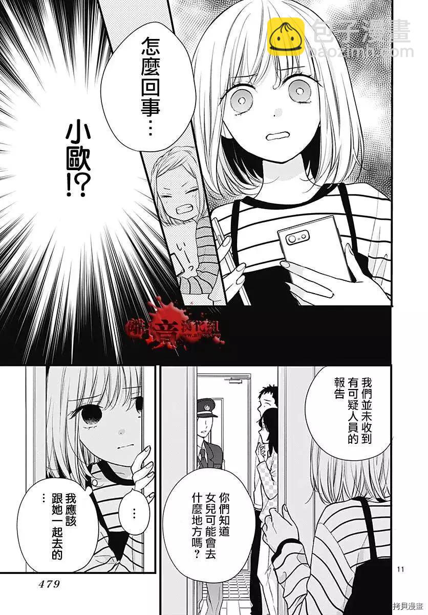 第78话11